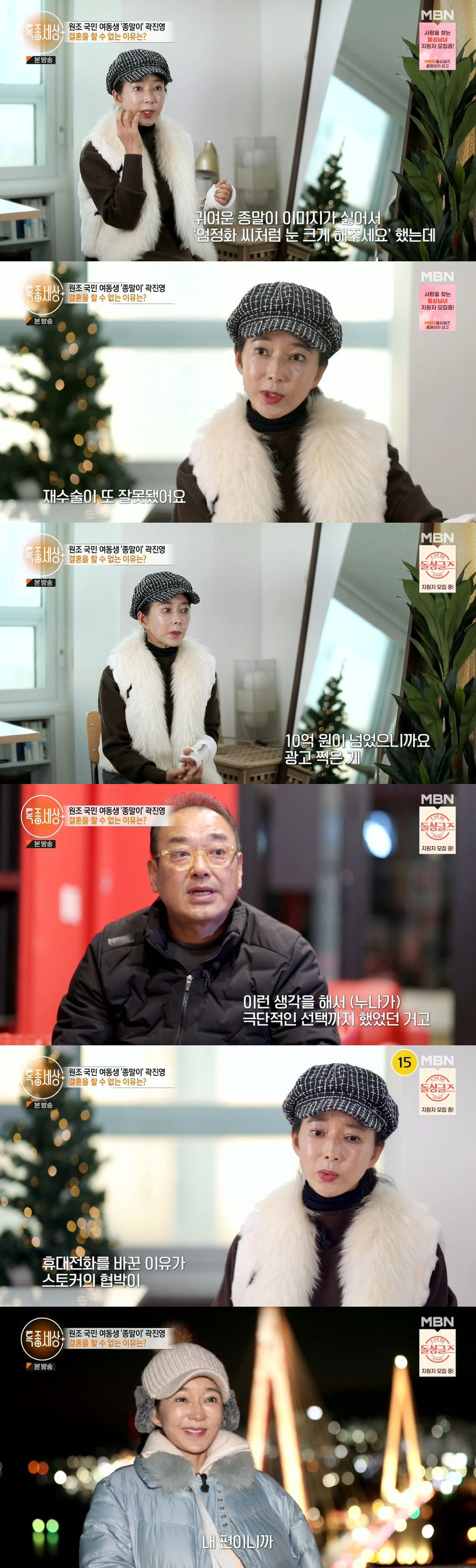 곽진영, '엄정화 눈' 성형 부작용→4년 스토킹에 극단적 시도 "사는 게…