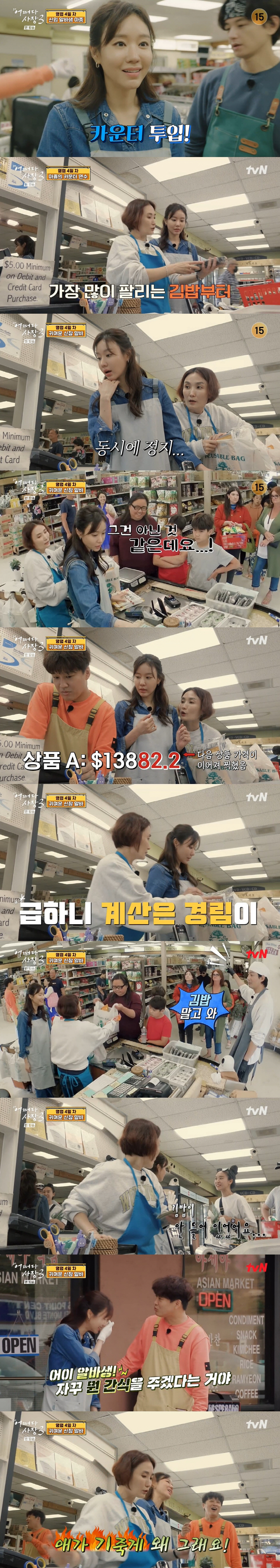 [SC리뷰] "1700만원 계산 실수→누룽지 주먹밥 홀릭"…김아중, 본 …