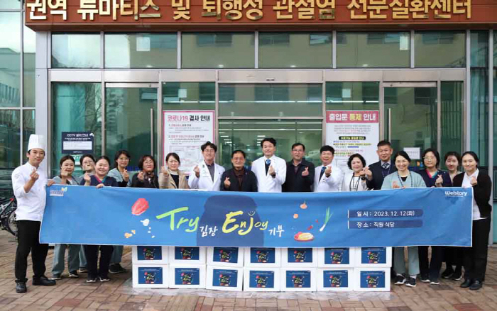 경상국립대병원, 소외 이웃 위한 김장 나눔 행사 진행