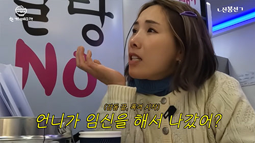 오승은 "'무한걸스' 중도 하차 이유는 '혼전임신' 때문"(ㄴ신봉선ㄱ)[…