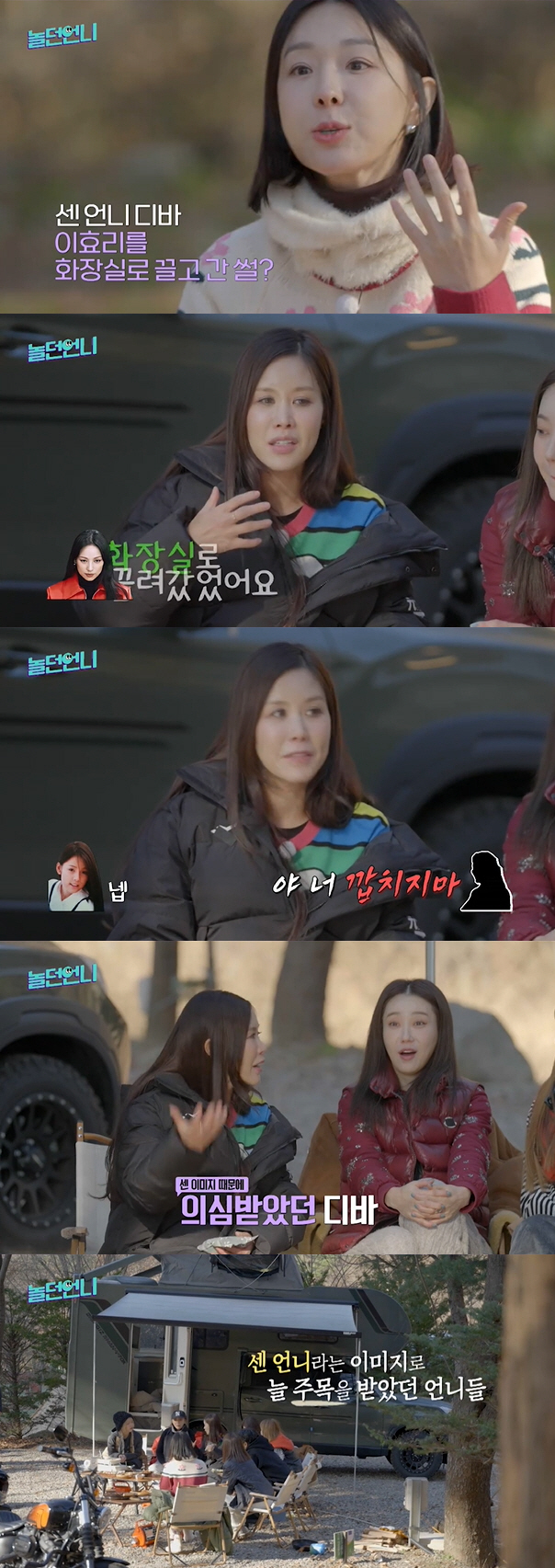 채리나 “디바가 이효리 화장실 끌고 가 ‘깝치지 말라’고..우리 아냐. …