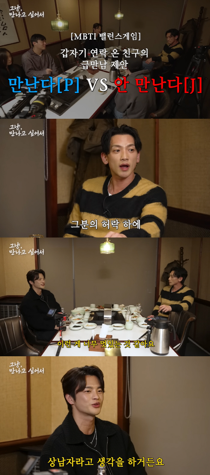 비 “♥김태희 허락 받고 친구 만나..낙엽처럼 사는 게 행복” (시즌비시…