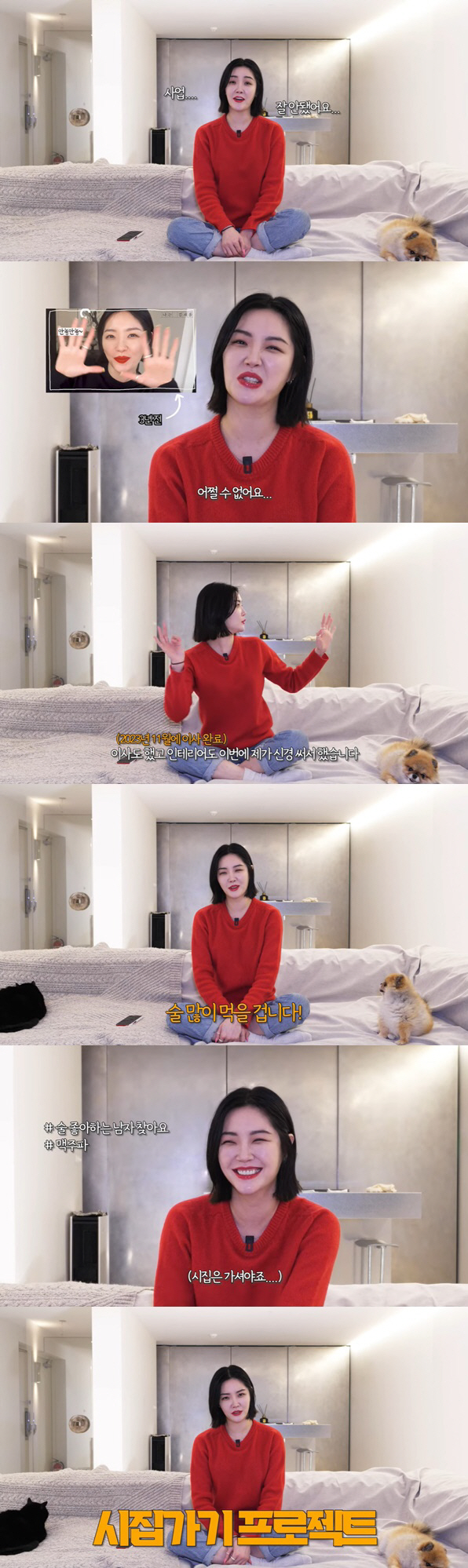'새 출발 선언' 김새롬 "사업 실패로 급 노화..어쩔 수 없어" ('김…