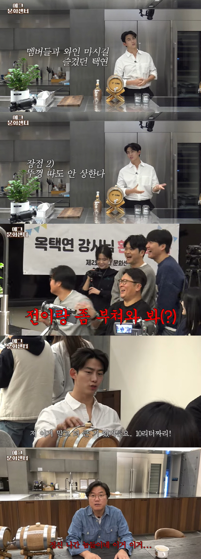 나영석PD도 '술방' 참전, 옥택연과 술 제조 "술에 취하고 옥에 취하고…