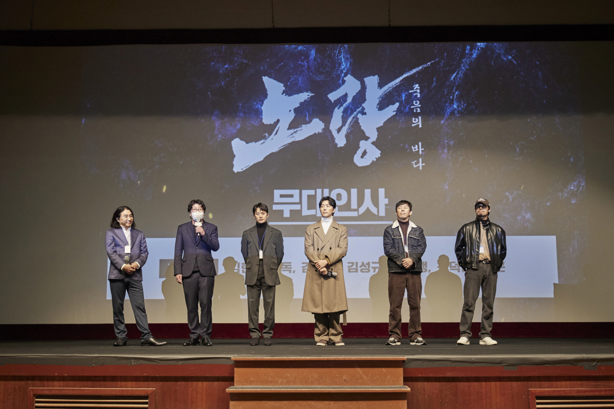 "이순신 후예들과 함께"…김윤석→박훈 '노량:죽음의 바다', 해군시사회 …