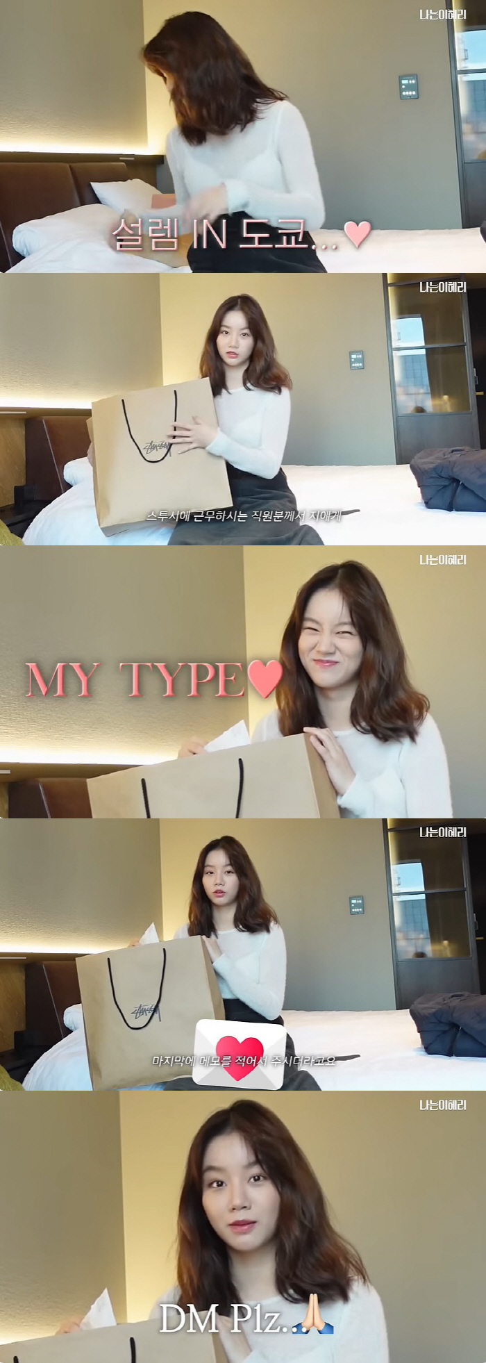 혜리→수영, 2세대 걸그룹의 '헌팅'썰 "10년 연애 했다 해도 안 믿어…