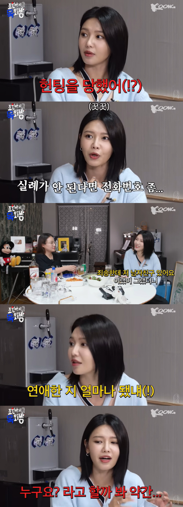 혜리→수영, 2세대 걸그룹의 '헌팅'썰 "10년 연애 했다 해도 안 믿어…
