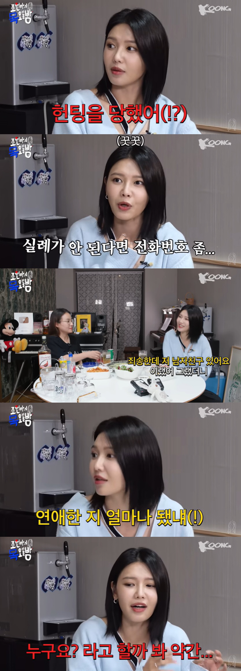 혜리→수영, 2세대 걸그룹의 '헌팅'썰 "10년 연애 했다 해도 안 믿어…