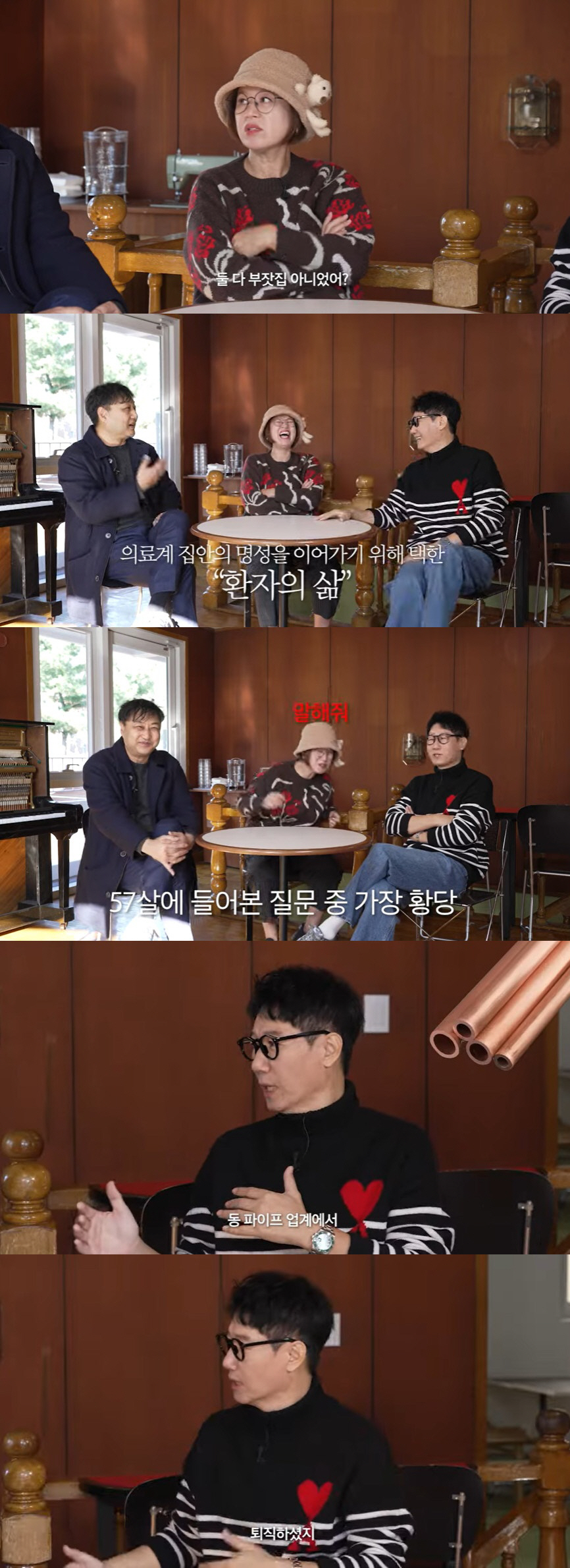 지석진, 송지효 못지 않은 금수저 출신 "父, 동파이프 회사 사장"