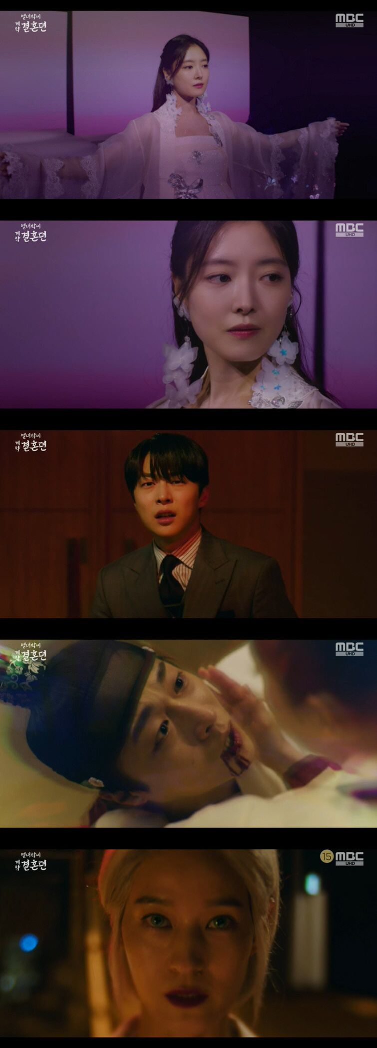 이세영♥배인혁, 비극적 운명 알고도 직진…키스로 마음 확인 ('열녀박씨'…