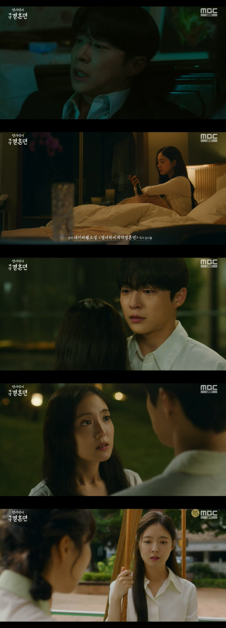 이세영♥배인혁, 비극적 운명 알고도 직진…키스로 마음 확인 ('열녀박씨'…