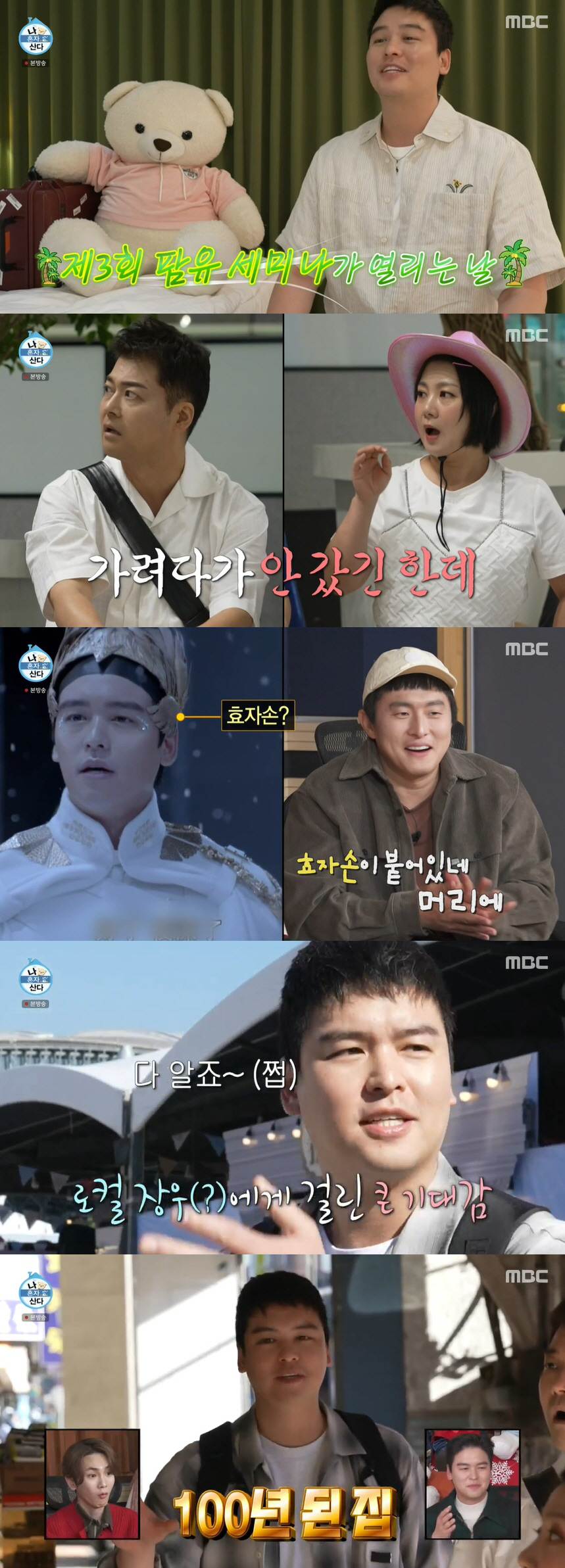 전현무, 뇌섹남 맞았네..대만서 터진 유창한 중국어 실력 "섹시해 보여"…