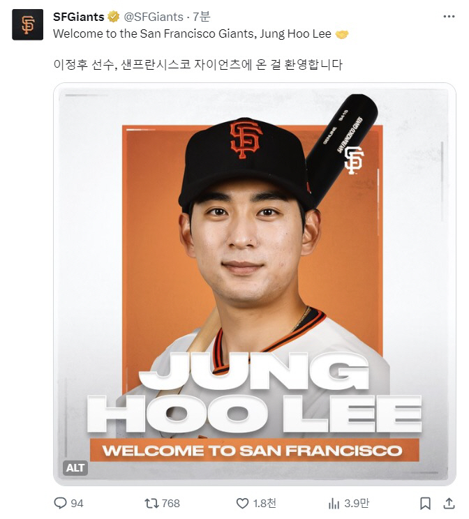 "레츠 고 자이언츠" 외친 1억달러의 사나이. 유니폼 입고 "핸섬?" "…