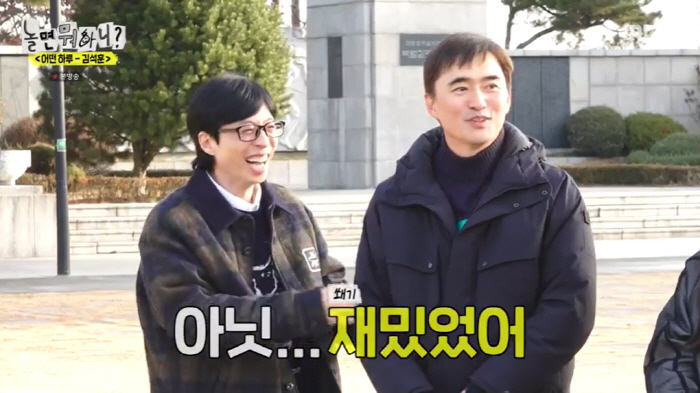'놀뭐' 김석훈, '나의 쓰레기 아저씨'가 알고보니 방송천재? 유재석도 …
