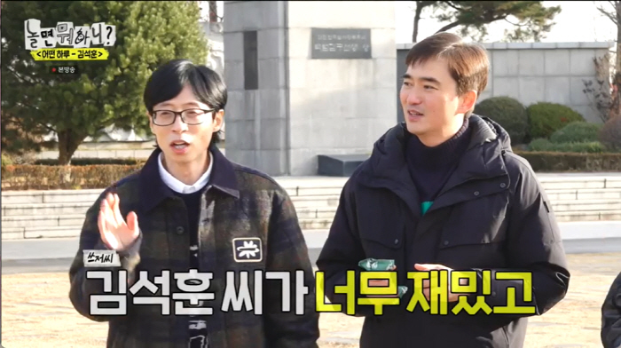 '놀뭐' 김석훈, '나의 쓰레기 아저씨'가 알고보니 방송천재? 유재석도 …