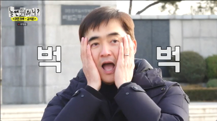 "지나가던 아저씨 아냐?" 김석훈 매력에 유재석도 퐁당 "너무 재밌고 궁…
