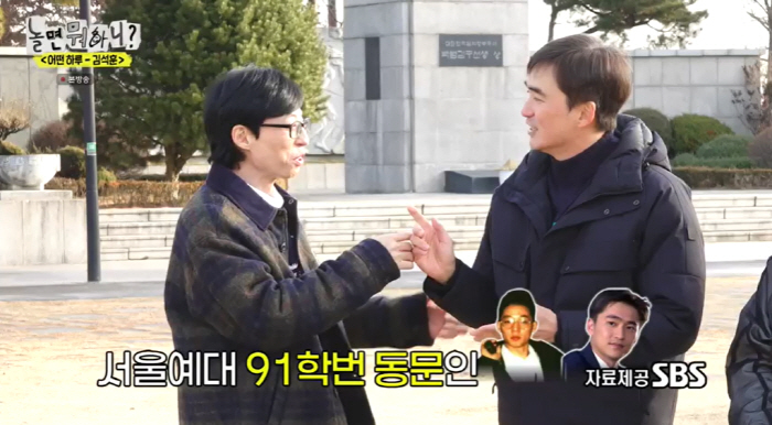 "지나가던 아저씨 아냐?" 김석훈 매력에 유재석도 퐁당 "너무 재밌고 궁…