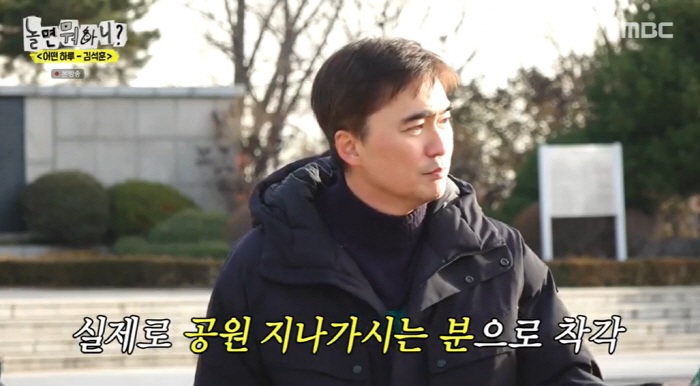 "지나가던 아저씨 아냐?" 김석훈 매력에 유재석도 퐁당 "너무 재밌고 궁…