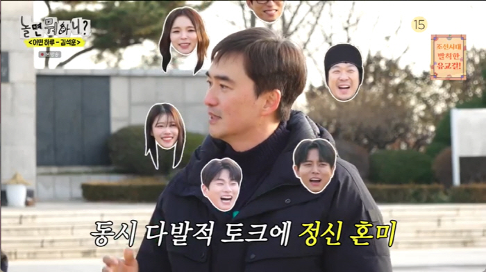 "지나가던 아저씨 아냐?" 김석훈 매력에 유재석도 퐁당 "너무 재밌고 궁…