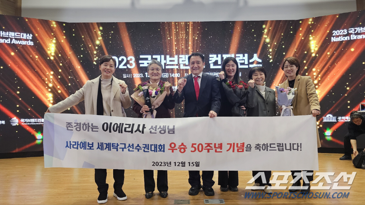 '사라예보金 50주년 영웅'이에리사 전의원,국가브랜드 대상 공로상 영예.…