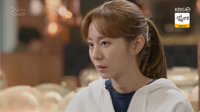 이휘향 "돈 줄테니 고주원 만나, 얼마면 돼?" 유이 눈물→♥하준에 이별…