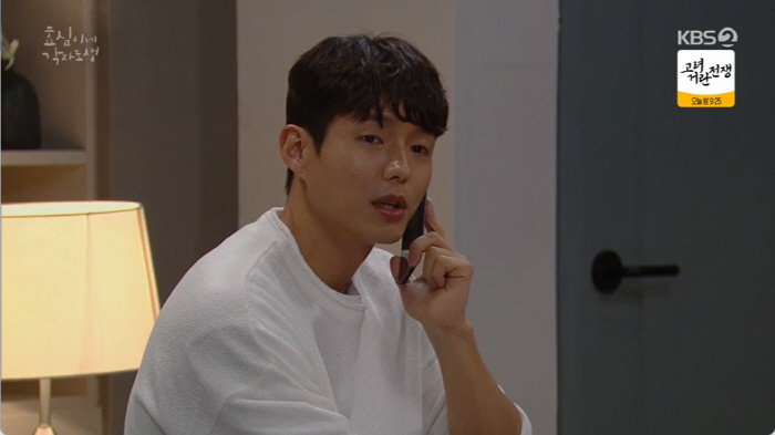이휘향 "돈 줄테니 고주원 만나, 얼마면 돼?" 유이 눈물→♥하준에 이별…