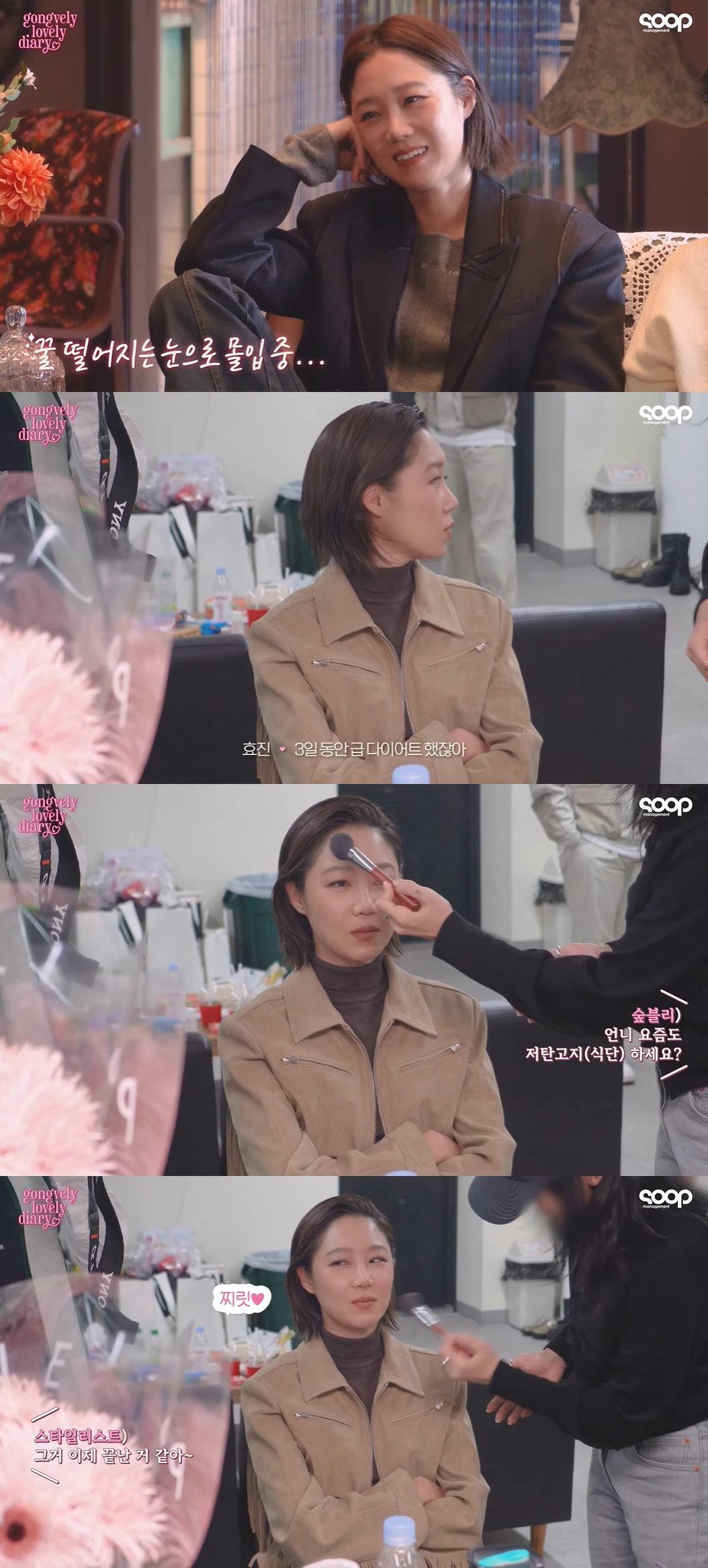 '케빈오♥' 공효진, 아역배우 보며 꿀 뚝뚝…결혼하더니 엄마 미소 제대로…