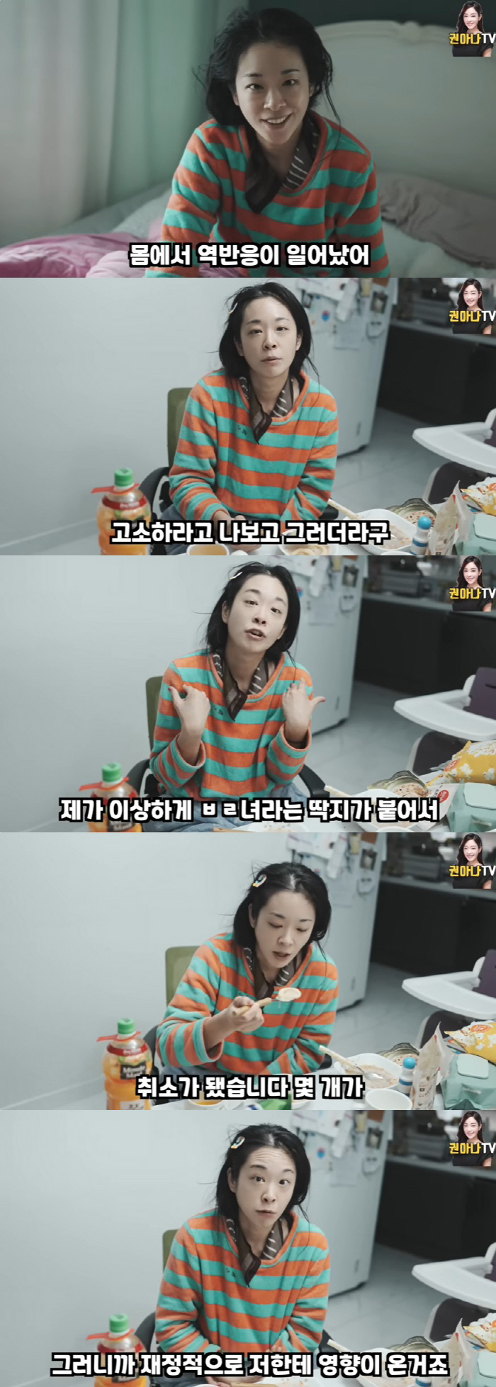 권주현 아나, 16기 상철과 '사생활 루머'에 고통 "광고 취소, 재정적…