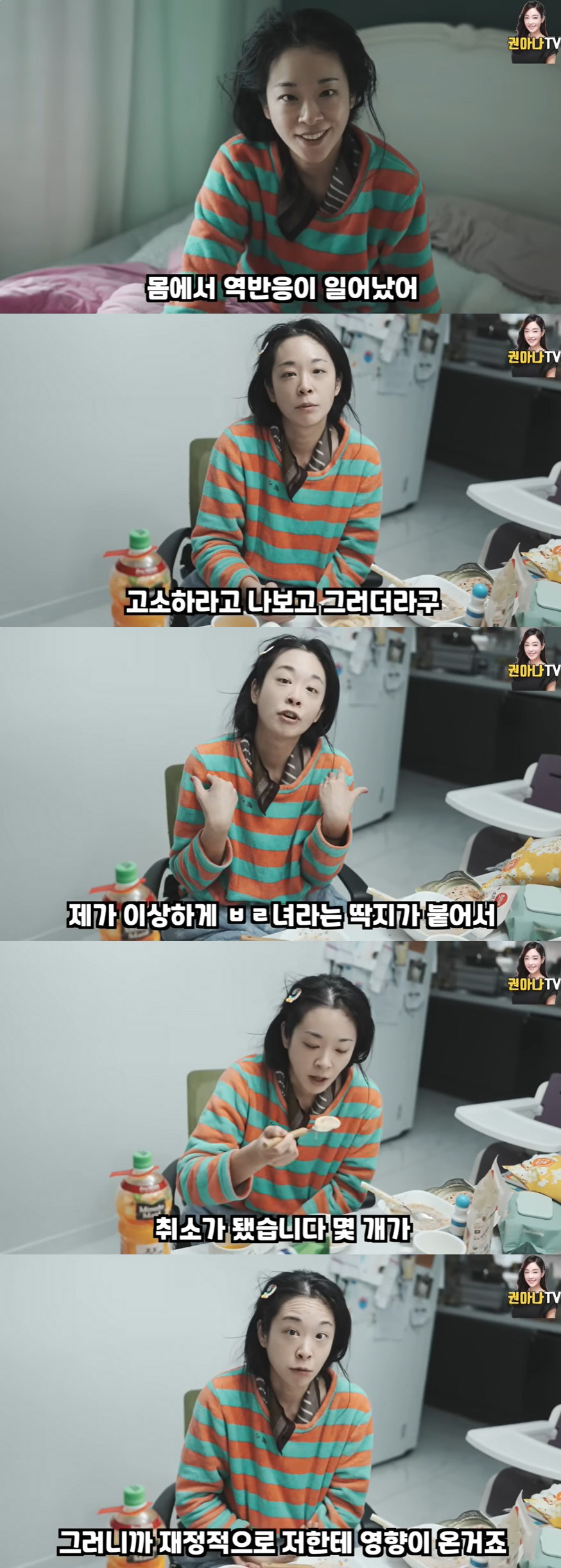 권주현 아나, 16기 상철과 '사생활 루머'에 고통 "광고 취소, 재정적…