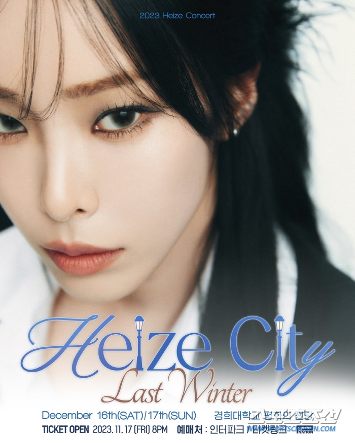 헤이즈, 16·17일 경희대 평화의 전당서 단독 콘서트…"좋은 곡 많이 …