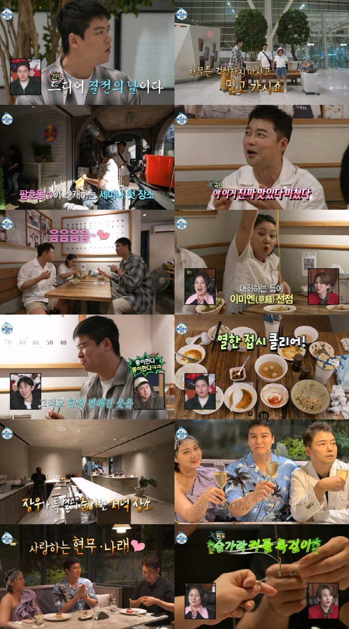 이장우, 전현무·박나래에 파인다이닝 70만원 플렉스→우정 목걸이까지 '역…