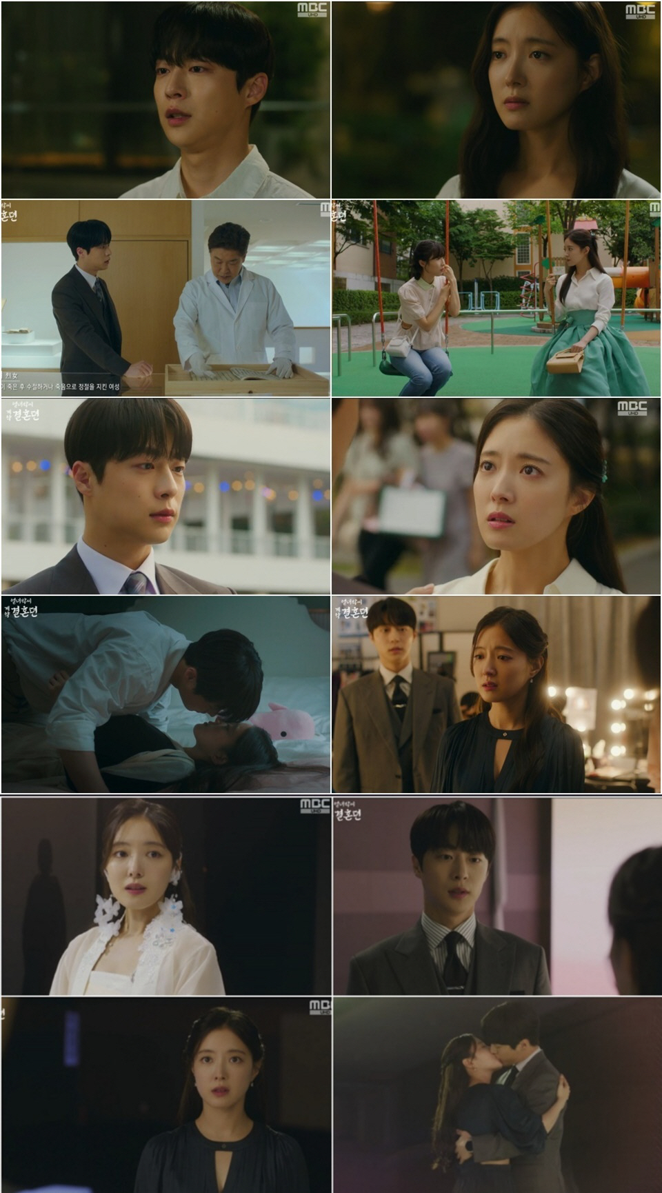 "내 운명을 바꿔준 당신" 이세영♥배인혁, 서로의 마음 확인한 '키스 엔…