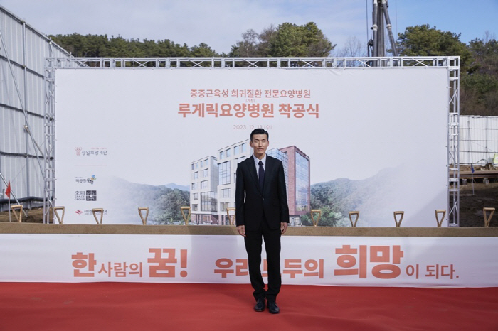 션, 14년 만에 국내 최초 루게릭요양병원 건립 "쉽지 않은 여정" (공…