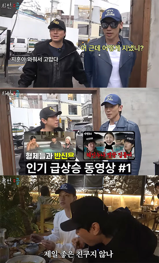 이시언 "'비가 너랑 놀 짬밥이냐' 댓글에 상처, 고민 많았다" ('시언…