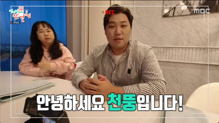 '전참시' 천뚱, '전정 신경염 투병' 잠정 활동 중단→완치 후 복귀..…