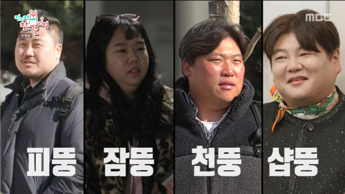 '전참시' 천뚱, '전정 신경염 투병' 잠정 활동 중단→완치 후 복귀..…