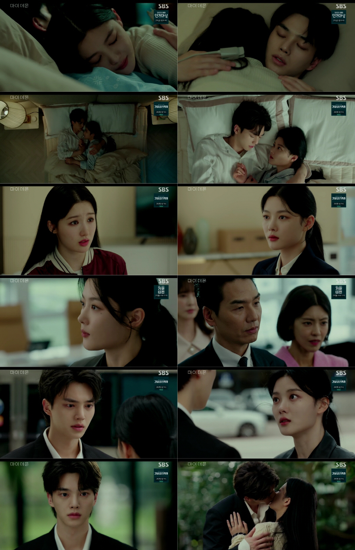 [SC리뷰] 김유정♥송강, 위기 속 꽃핀 사랑…거역할 수 없는 운명키스(…