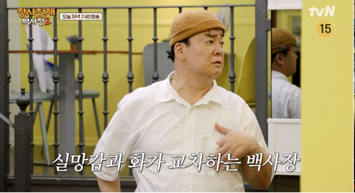 "장난하지마, 장사 대충하는거 아냐"..백종원, 불시점검에 실망감에 불호…