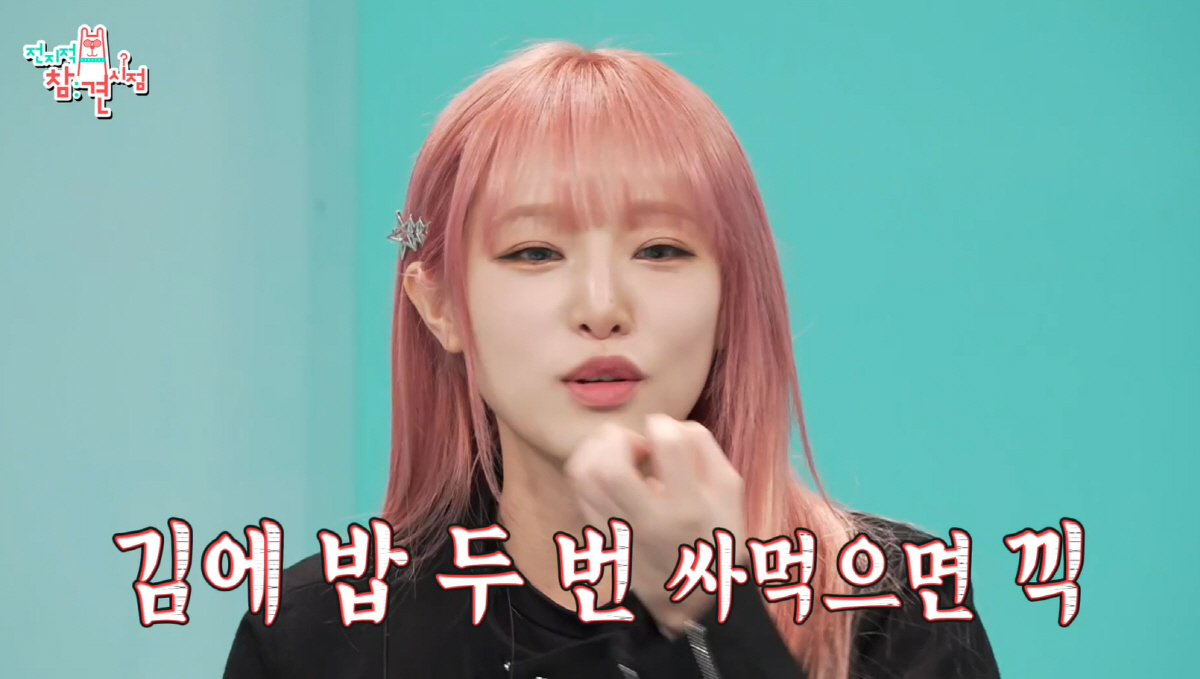 "박소현·산다라박도 울고갈 소식좌"..최예나 "김에 밥 두 번 싸먹으면 …