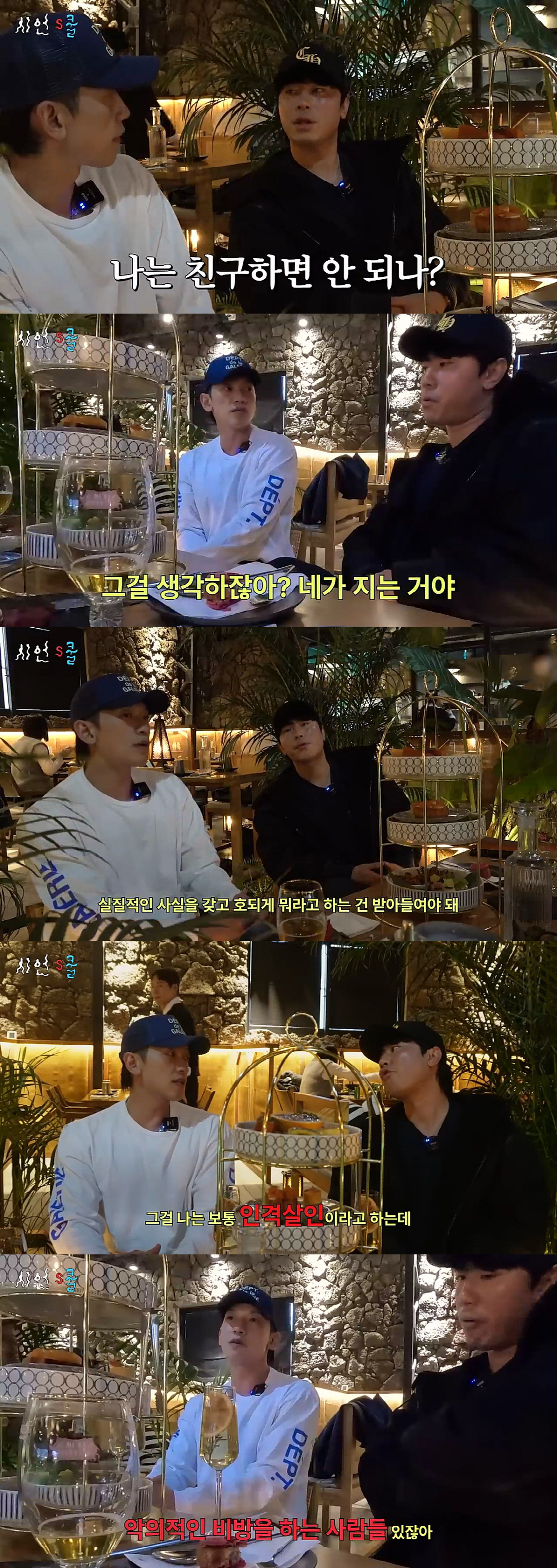 [종합] 비·이시언, '찐친'이라는 증거.."악플 생각하면 네가 지는 것…