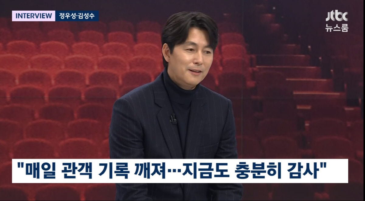 정우성 "'서울의 봄' 천만 욕심→20대 '비트' 이어 또 한번 봄"(뉴…