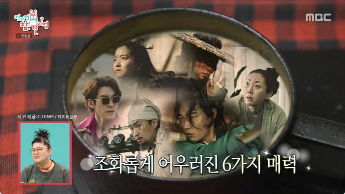 "청룡영화제급 라인업" 김태리·김우빈·염정아·류준열, 이영자 연말파티에 …