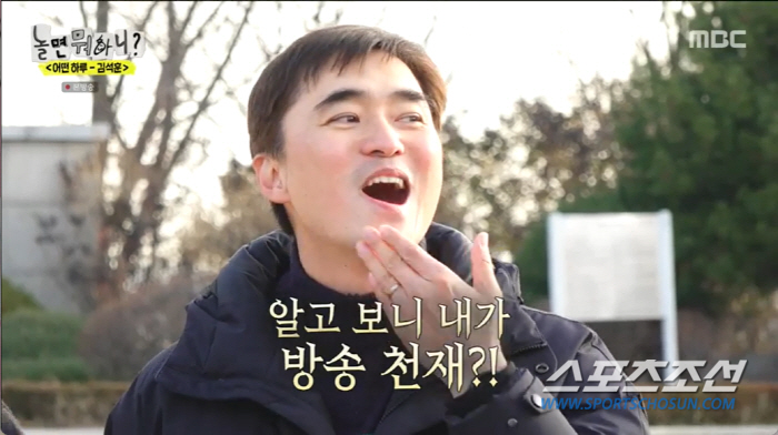 김석훈 누구길래? 근검절약 강조 후 '탕진→반성'...'놀뭐' 최고 '8…