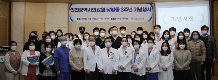 인천의료원 정신건강의학과 낮병동 3주년 기념식 개최