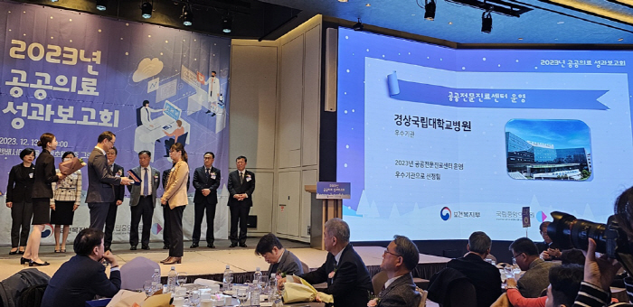 경상국립대병원 관절센터, 2년 연속 보건복지부 우수기관 표창 수상