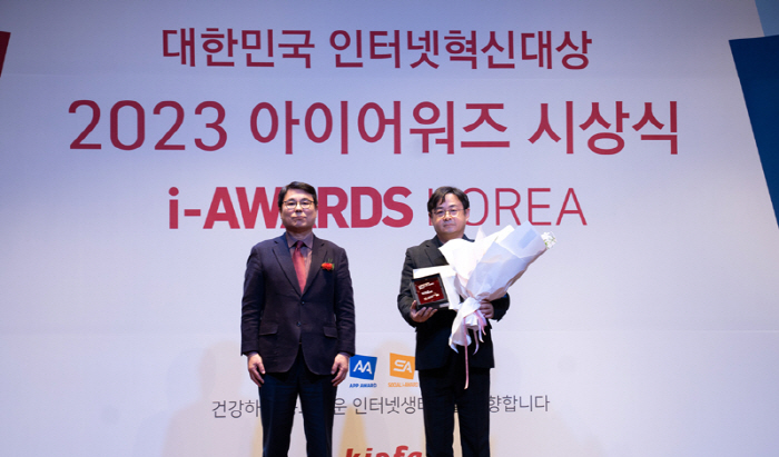 일산병원, '웹어워드 코리아 2023' 공공의료분야 대상 수상