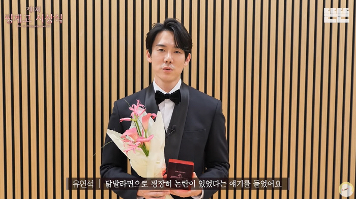 '핑계고 신인상' 유연석 "닭발 라면 논란? 내 레시피 아냐" 해명 '폭…