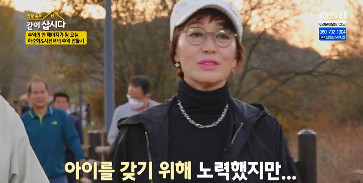 하춘화 “첫 아이 유산 후 아이 안 생겨..아픔 받아들였다” (같이삽시다…
