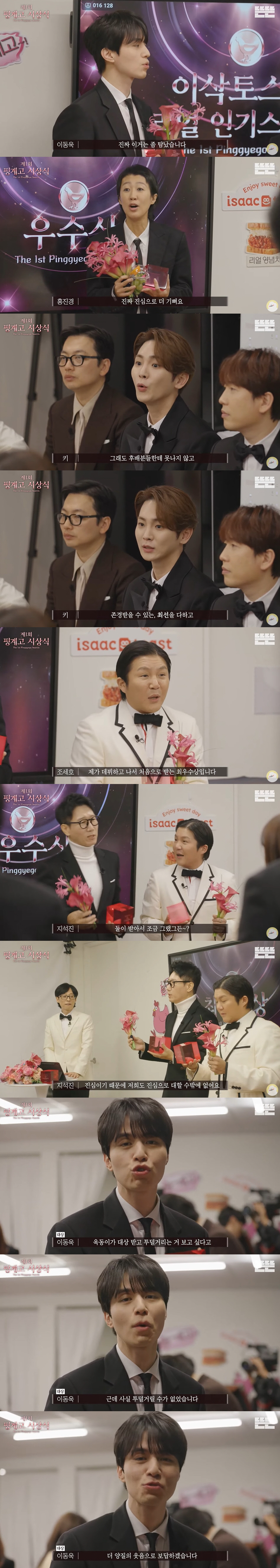 "배우로 후보도 못 올랐는데" 이동욱, '61%' 압도적 대상의 '현실 …