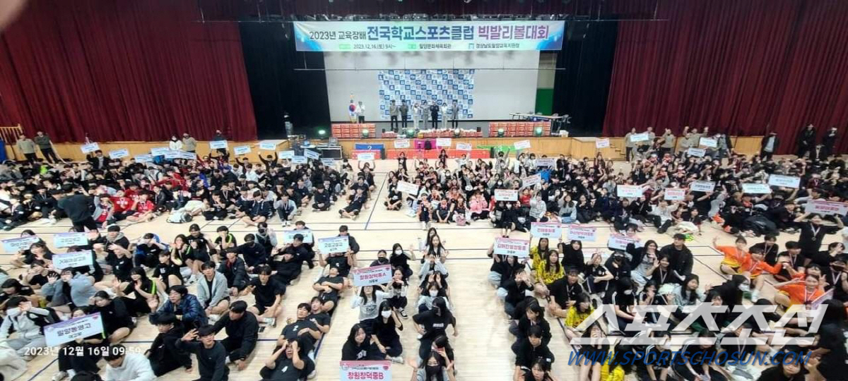 '모두의 배구게임,빅발리볼 메카'밀양교육장배 전국스포츠클럽대회 성료